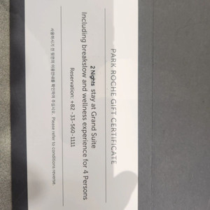 (정선) 파크로쉬 그랜드 스위트룸 2박 숙박권 (4인) 그랜드