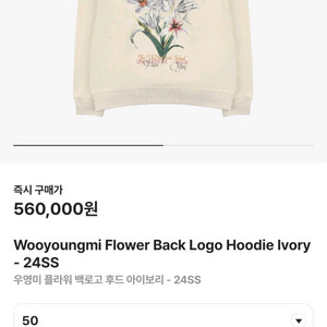 우영미 플라워 백로고 후드 티셔츠 아이보리 50 사이즈