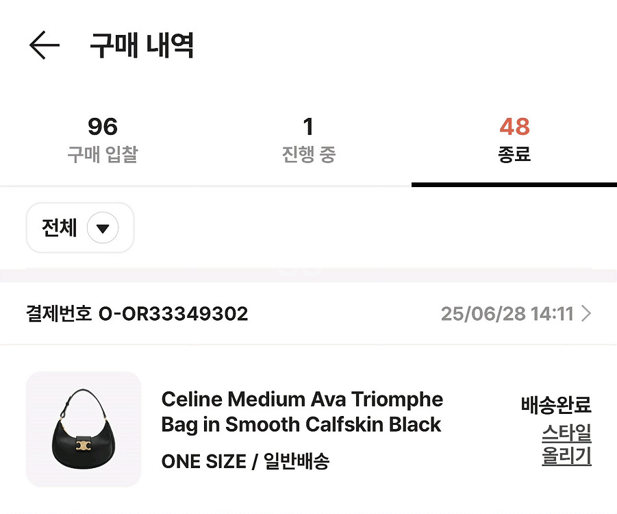 셀린느 트리옹프 아바 미디움 백 새상품--1