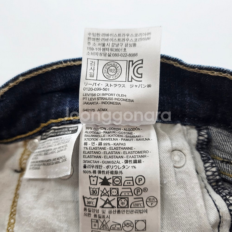 리바이스 청바지 스판 데님 사이즈30 R2722--5