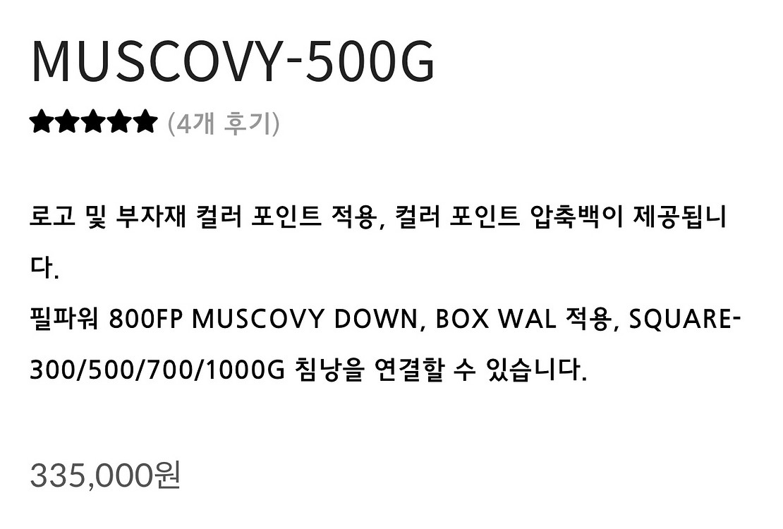 (새상품) 페더다운 침낭 500G 필파워800 사계절 및 동계용 캠핑침낭 백패킹--2