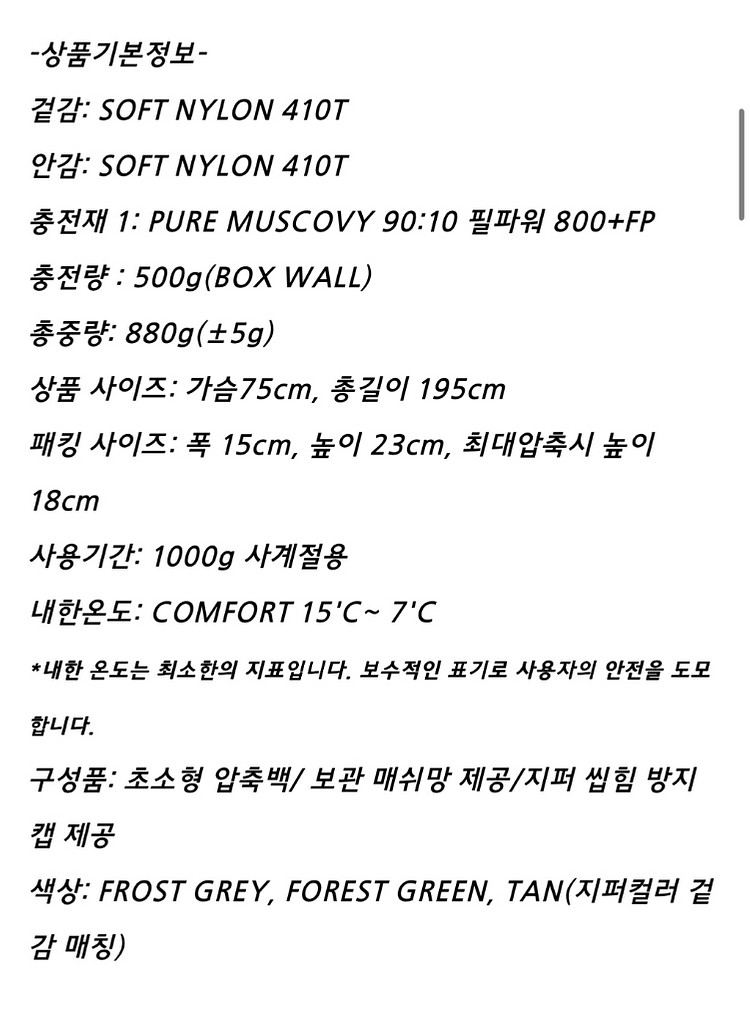 (새상품) 페더다운 침낭 500G 필파워800 사계절 및 동계용 캠핑침낭 백패킹--3