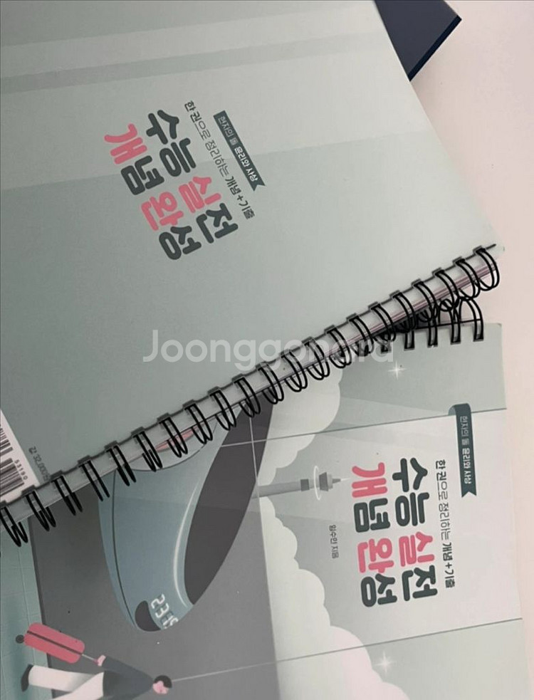 2026 현자의 돌 수능실전 개념완성--0