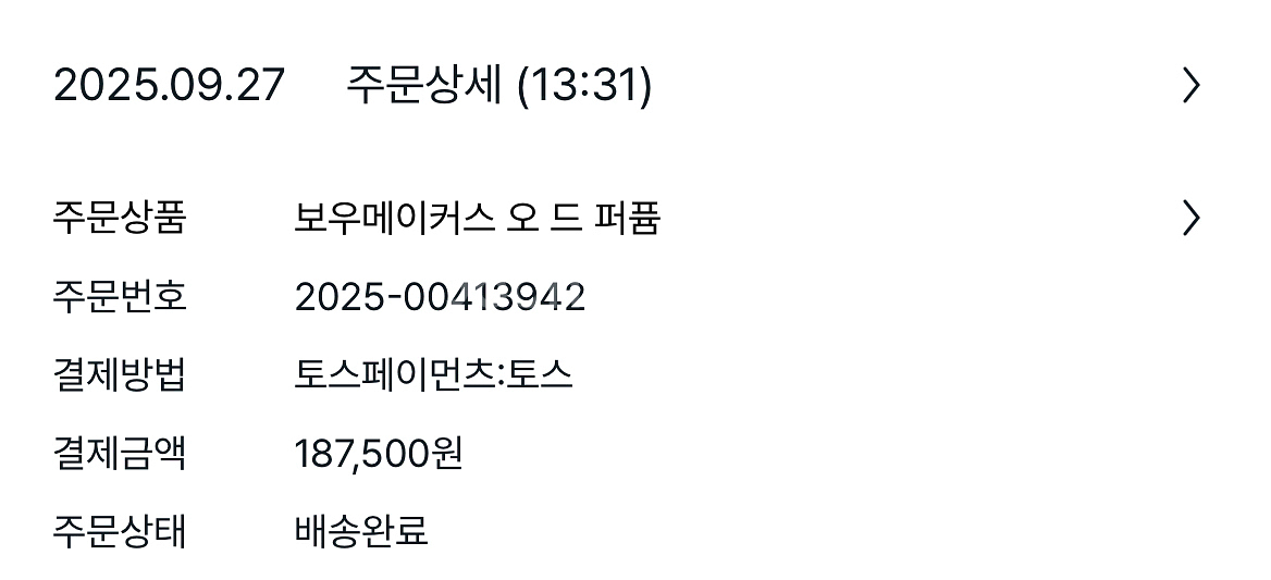 디에스앤더가 보우메이커스--0