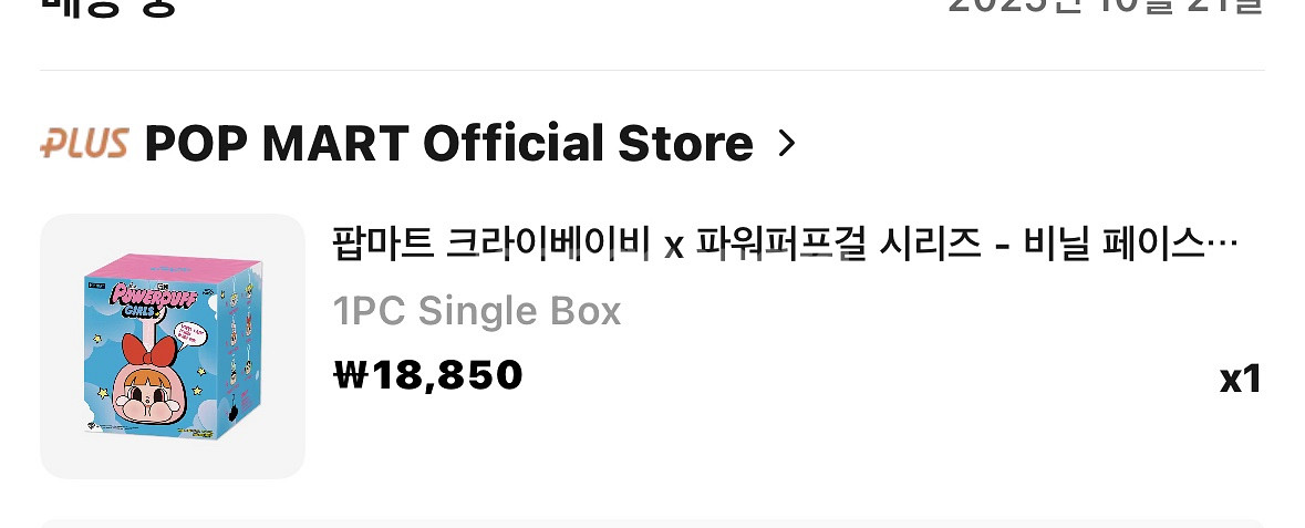 미개봉 팝마트 크라이베이비 파워퍼프걸 시리즈 키링--1