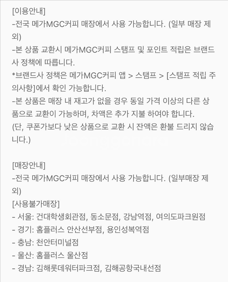 메가커피 (ICE)아메리카노--1