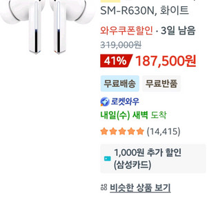 서울)미개봉 버즈 3 프로 삽니다 (쿨거래)