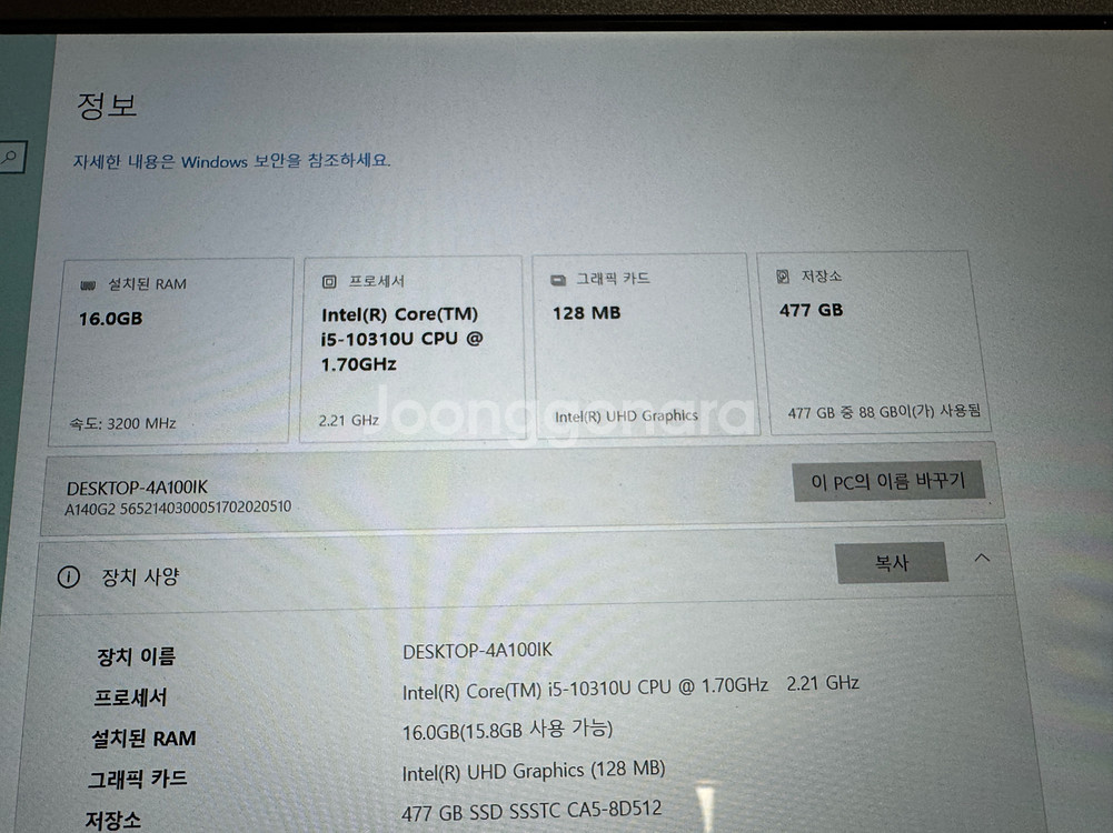 GETAC A140 러기드태블릿 14.1인치--8