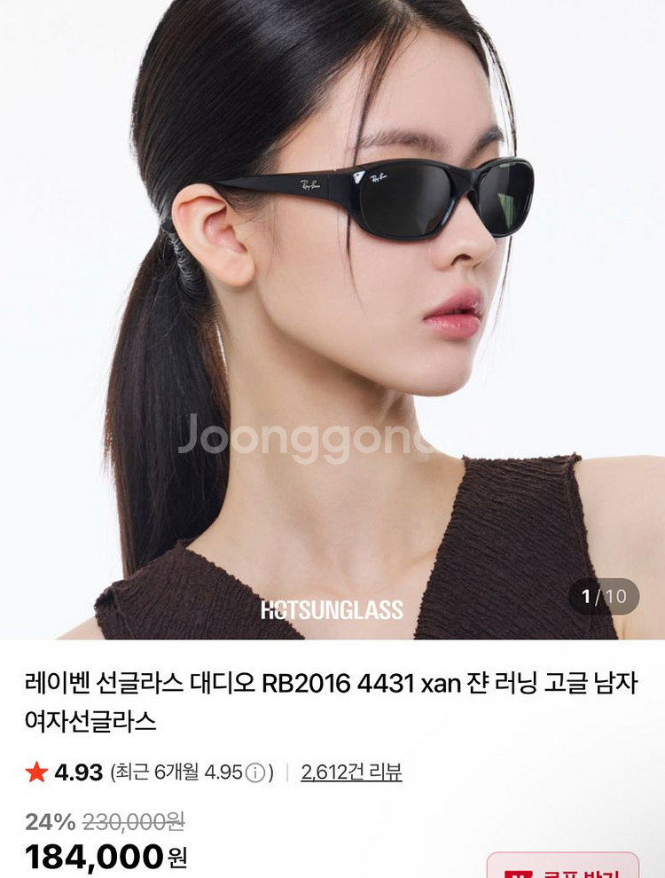 레이벤 대디오 선글라스--0