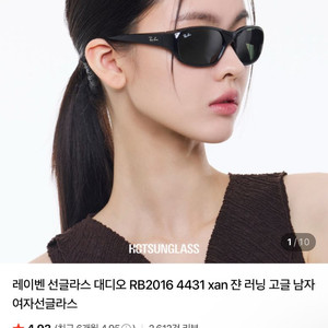 레이벤 대디오 선글라스