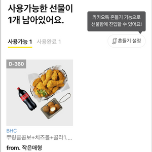 bhc 뿌링클콤보+치즈볼+콜라