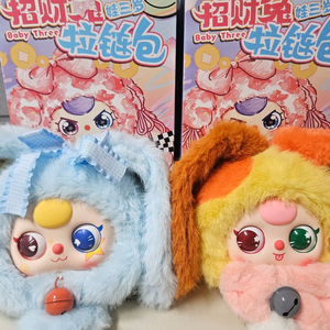 베이비쓰리 얼굴가방400프로2개세트