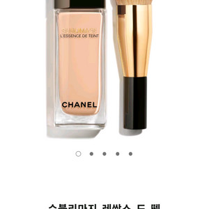샤넬 수블리마지 파운데이션 팝니다