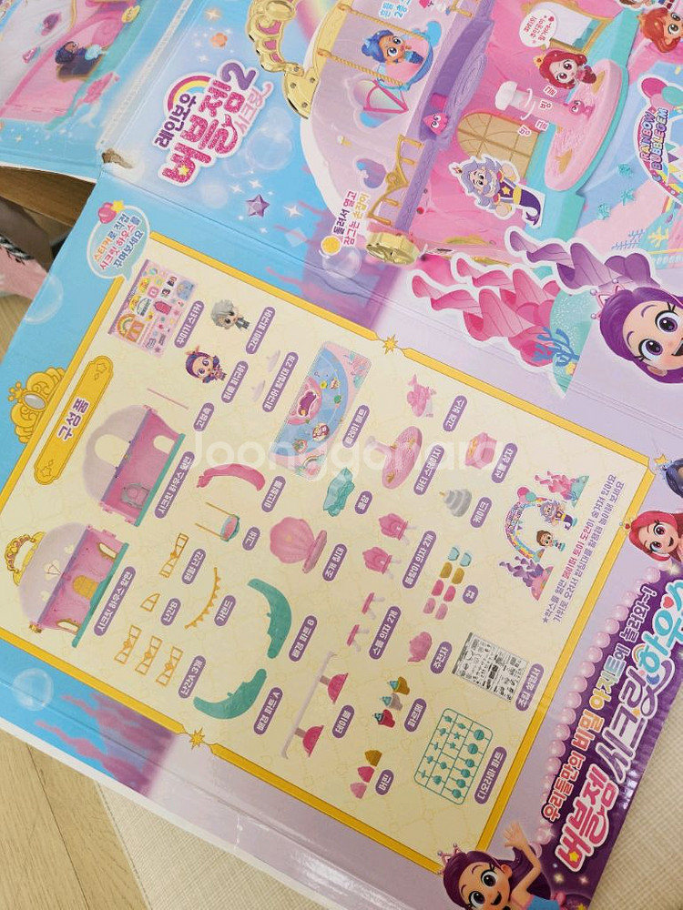 레인보우 버블젬 시크릿 하우스--9