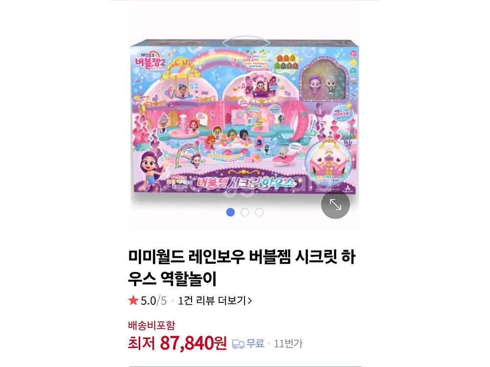 레인보우 버블젬 시크릿 하우스--0