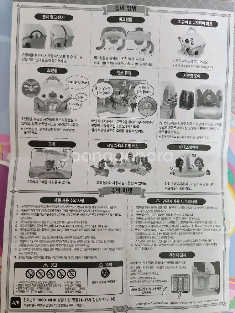 레인보우 버블젬 시크릿 하우스--8