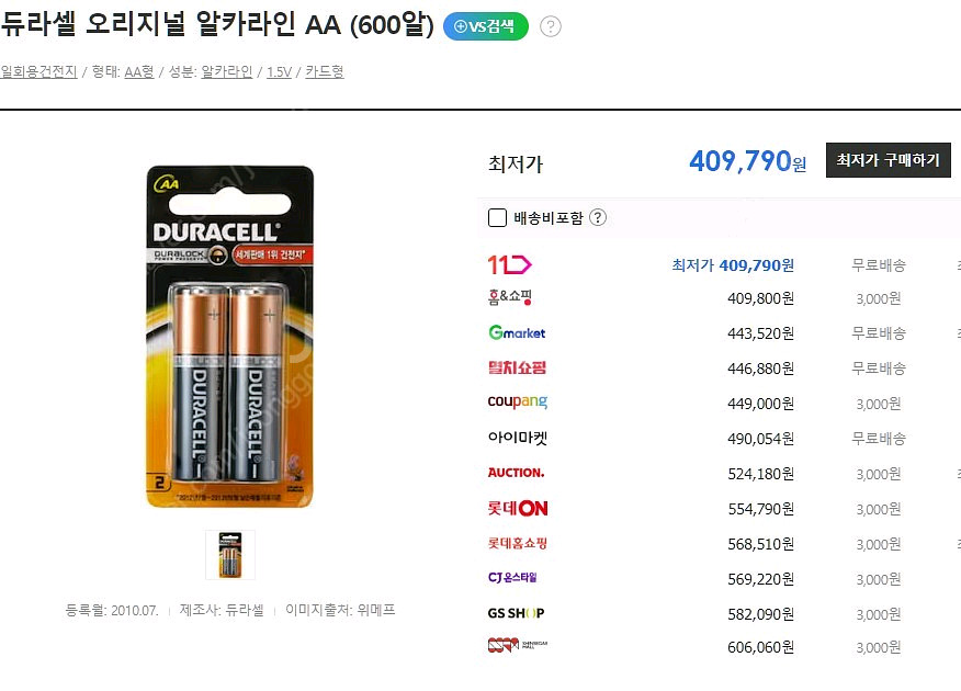 듀라셀 AAA 건전지 1박스단위 600알 2p포장--4