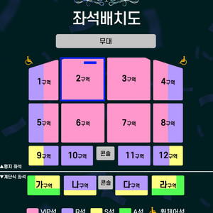 조용필 대구 콘서트 12월 21일(일) 2구역 2연석