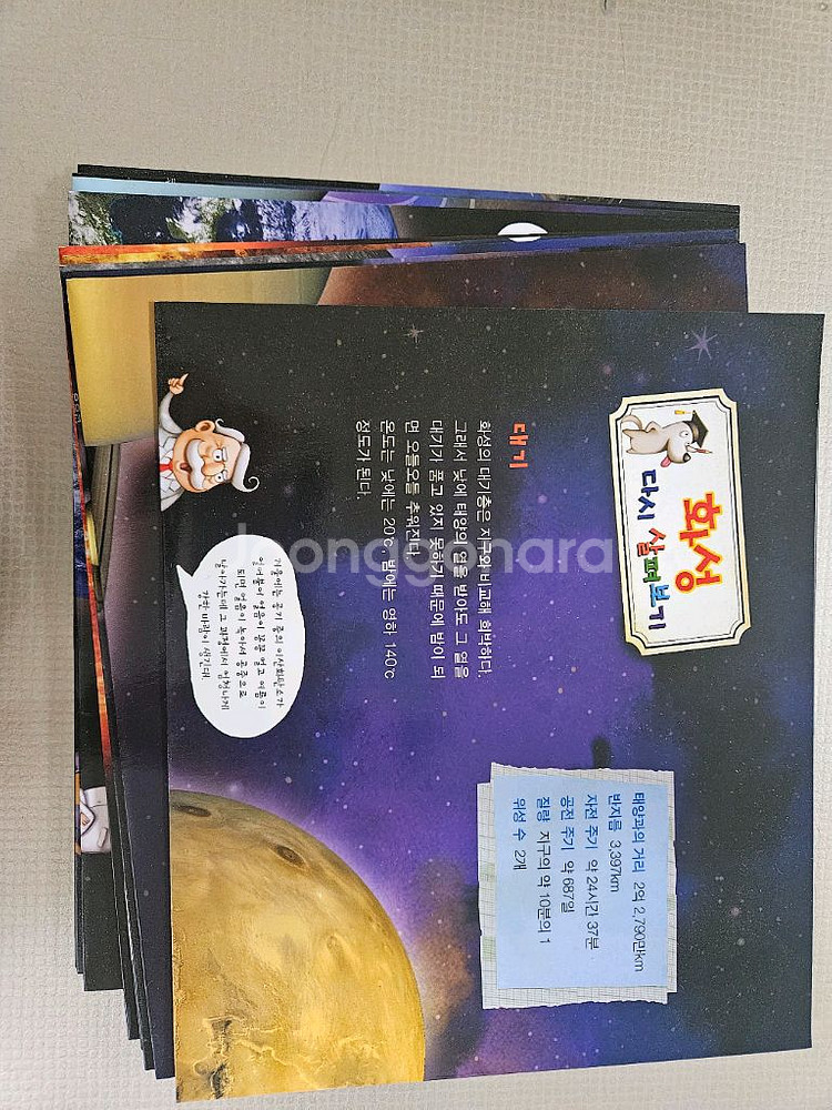 외계인도 모르는 우주이야기--2