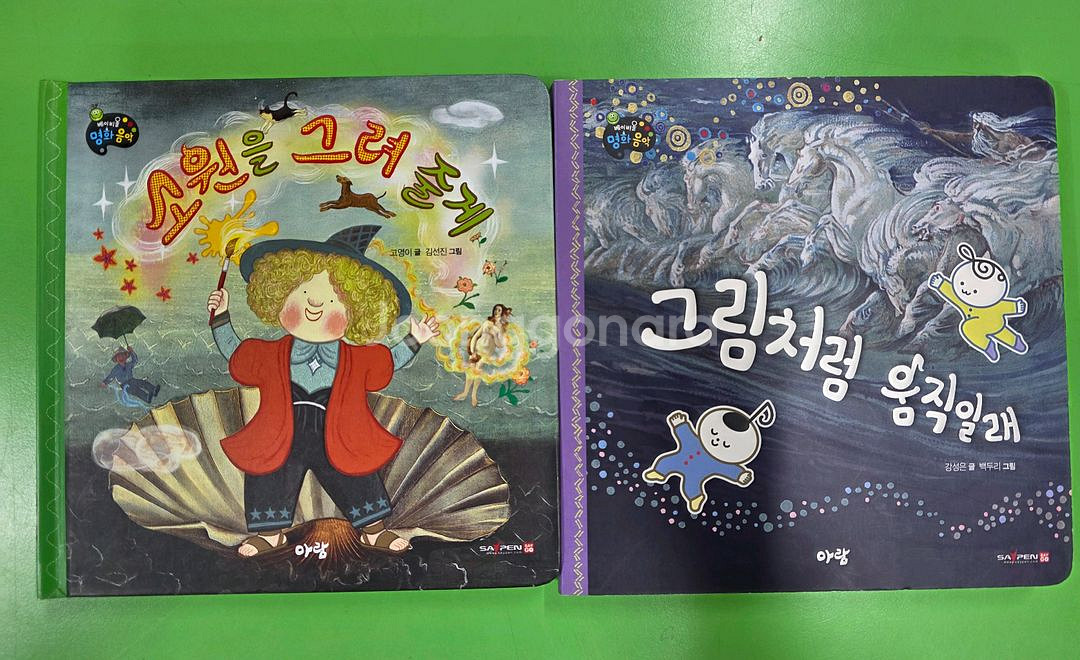 베이비올 명화음악.세이펜가능--5