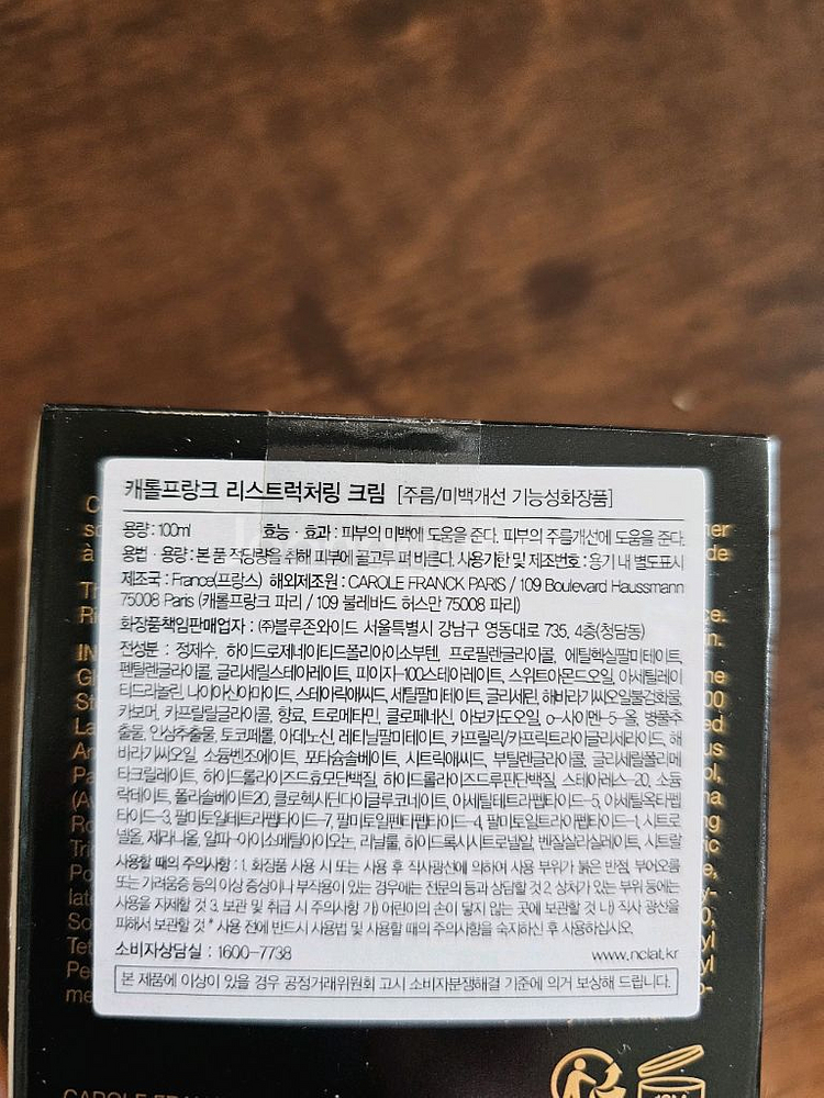 캐롤프랑크 리스트럭처링 크림 100ml--1