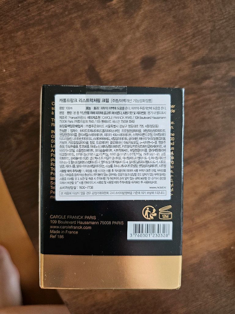 캐롤프랑크 리스트럭처링 크림 100ml--2