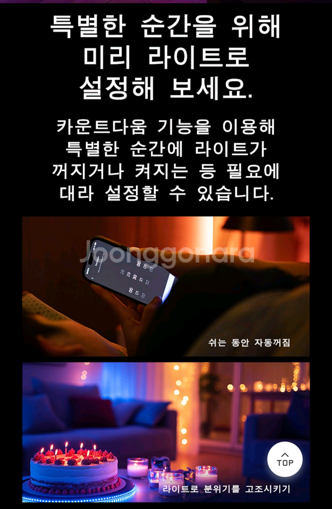 오라이트 오스트립 파티용 라인조명--5