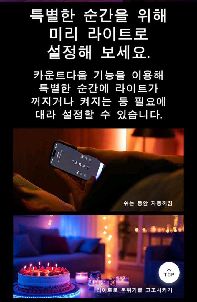 오라이트 오스트립 파티용 라인조명--5