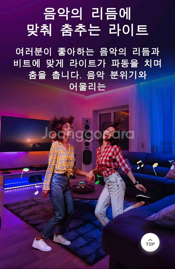 오라이트 오스트립 파티용 라인조명--4