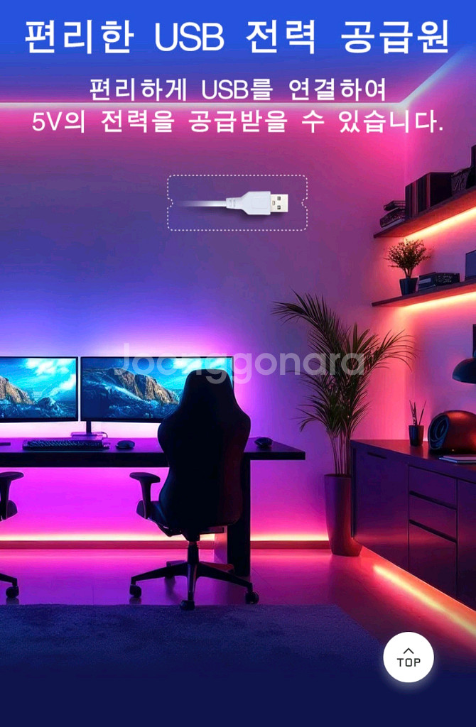 오라이트 오스트립 파티용 라인조명--7