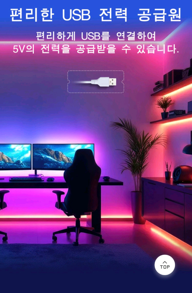 오라이트 오스트립 파티용 라인조명--7