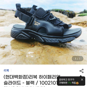 리복 하이페리엄 슬라이드 샌들 블랙 250 새제품