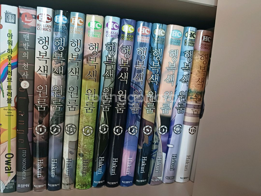 행복색 원룸 만화책 전권 일괄--0