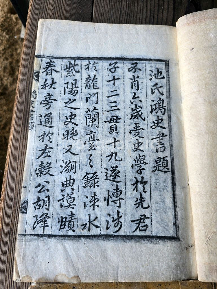 지씨홍사 17권 17책 완질--1