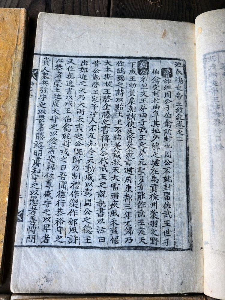 지씨홍사 17권 17책 완질--4