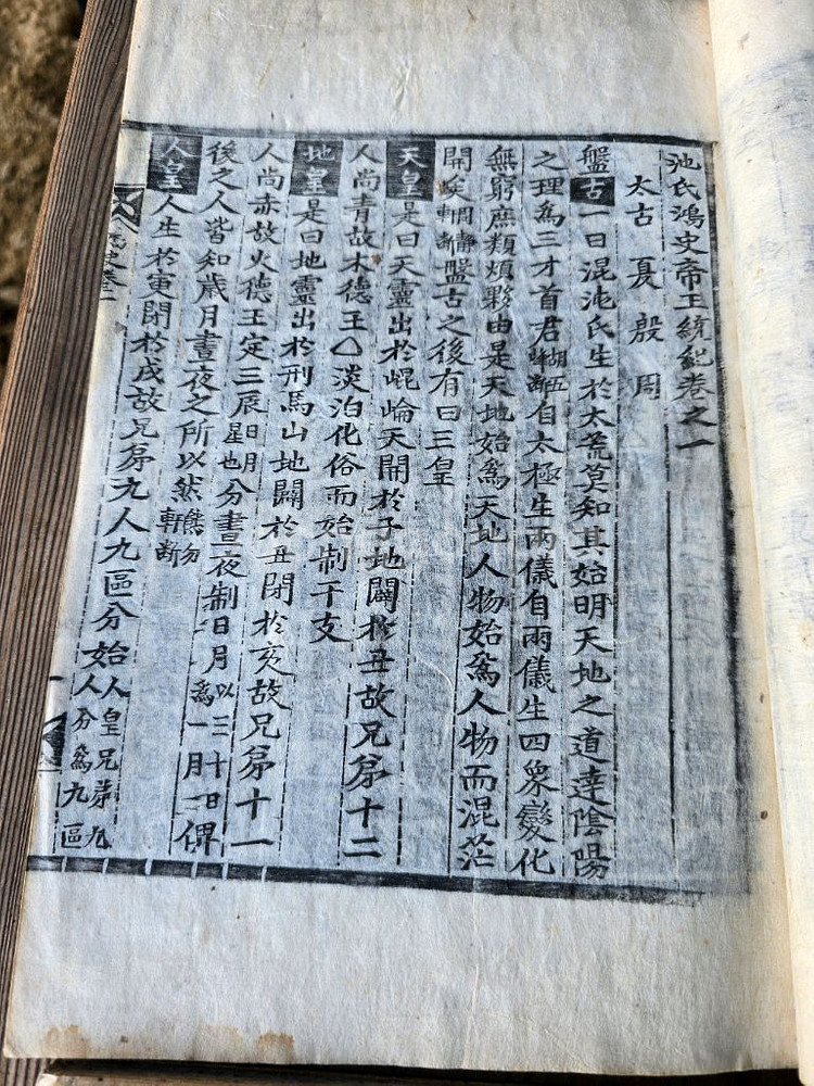 지씨홍사 17권 17책 완질--3