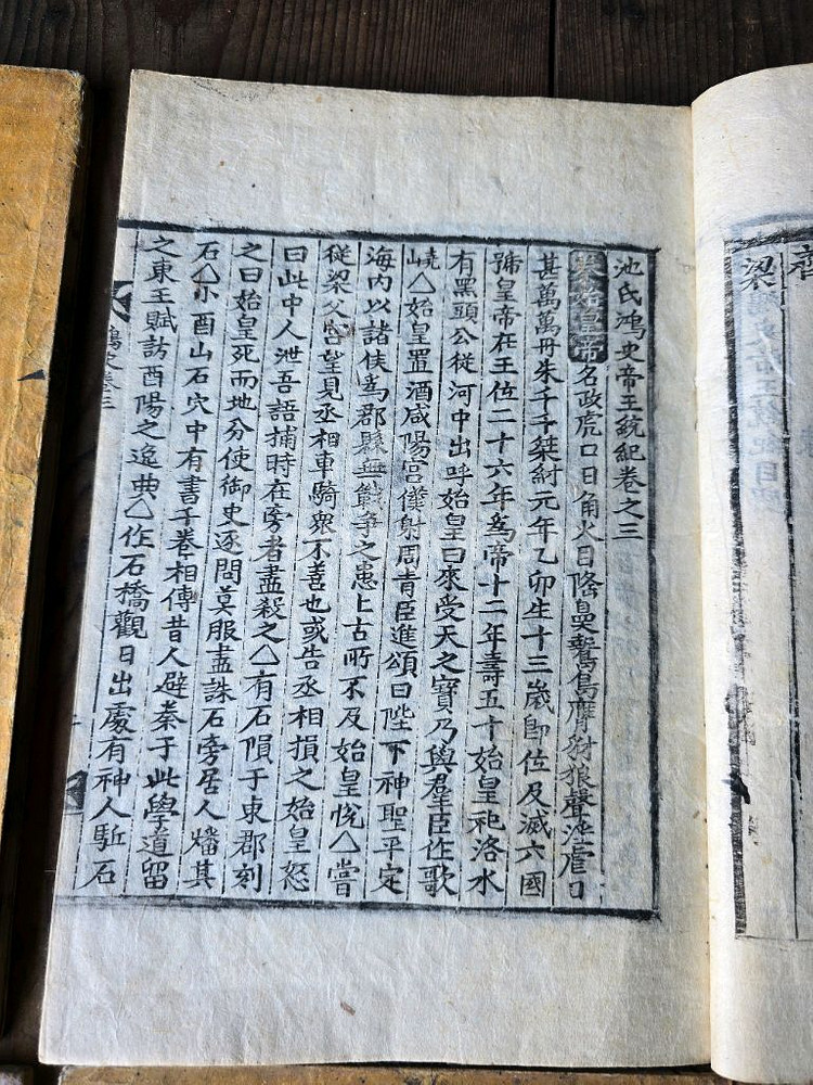 지씨홍사 17권 17책 완질--5