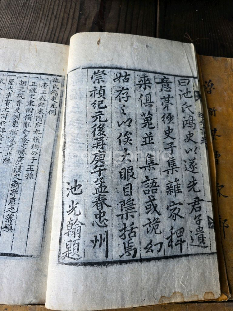 지씨홍사 17권 17책 완질--2