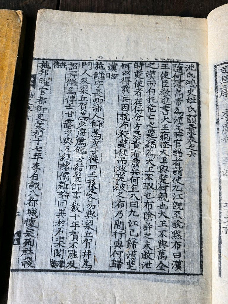 지씨홍사 17권 17책 완질--8