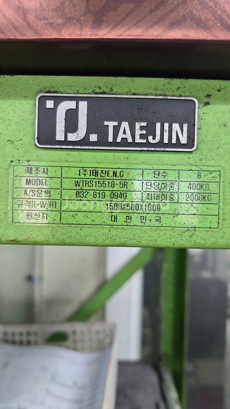 태진 철제 선반 WTRS18518-5R 6단--1