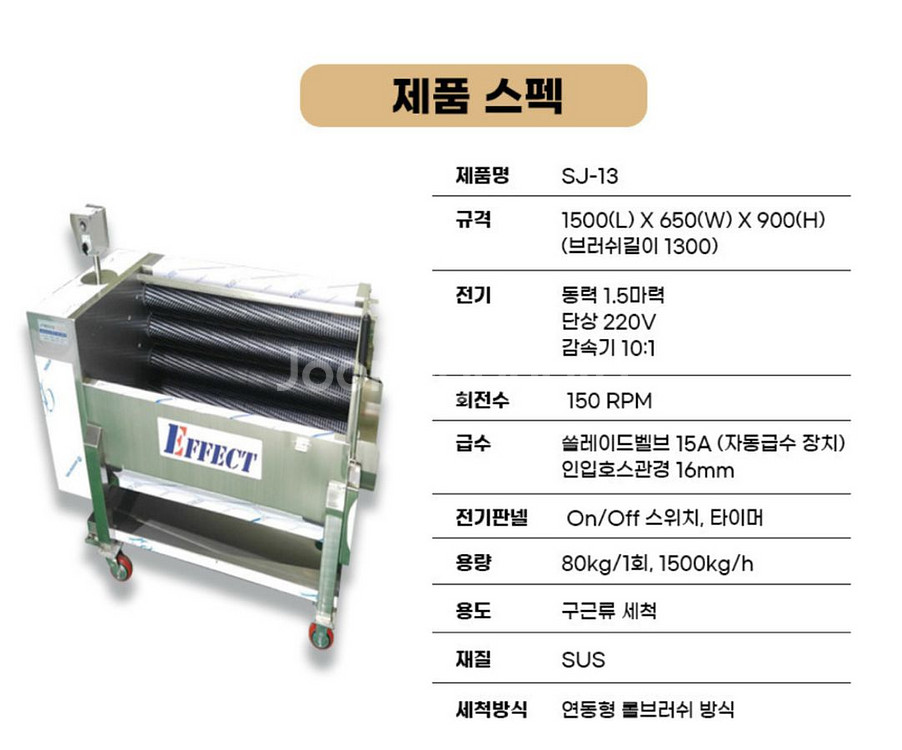 구근류탈피기 구근류세척기--1
