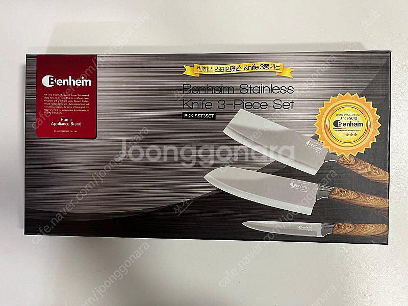 벤하임 칼세트 무료배송--4