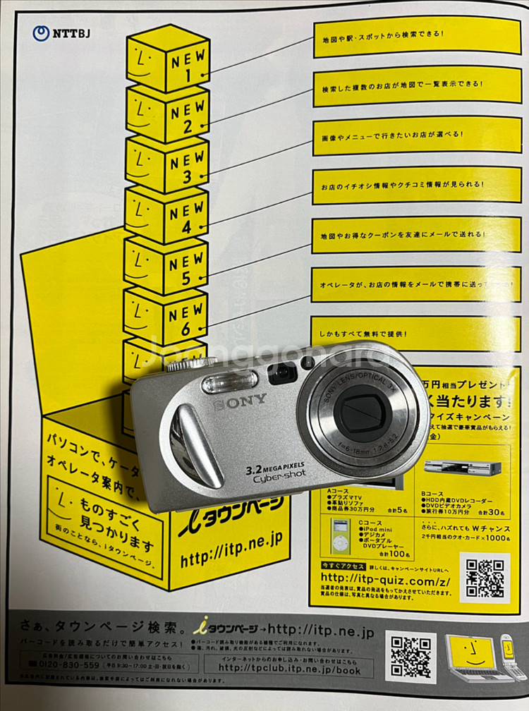 Sony 사이버샷 DSC-P8 빈티지 디카 판매합니다--0