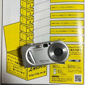 Sony 사이버샷 DSC-P8 빈티지 디카 판매합니다