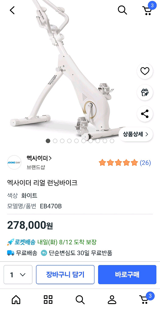 엑사이더 런닝바이크 자전거--0
