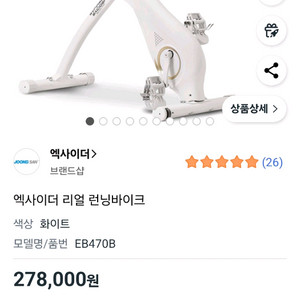 엑사이더 런닝바이크 자전거