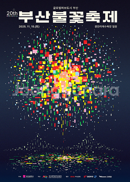 부산 불꽃 축제 2연석 s석--0