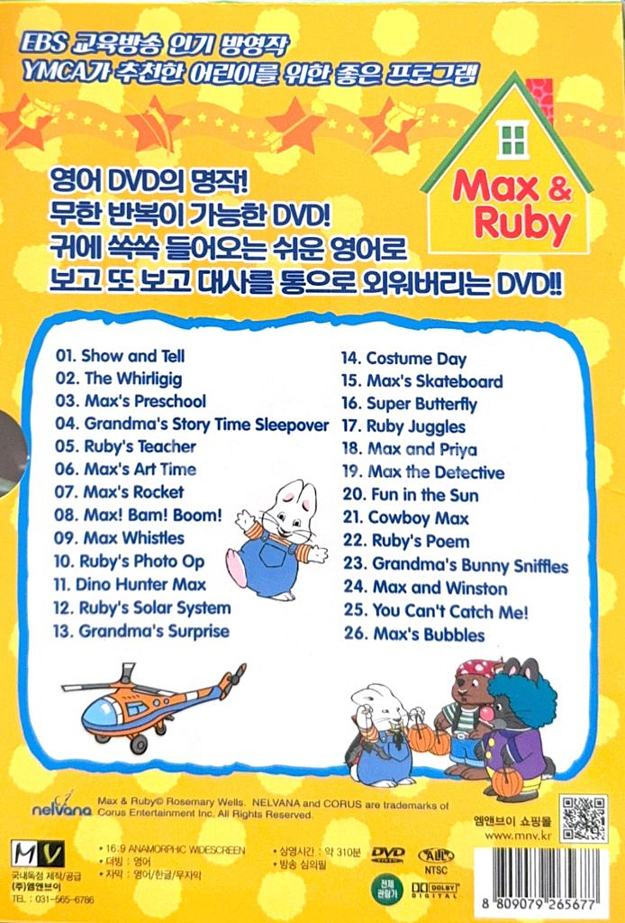 뉴맥스앤루비dvd 1~4집--2