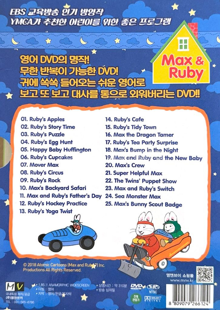 뉴맥스앤루비dvd 1~4집--5