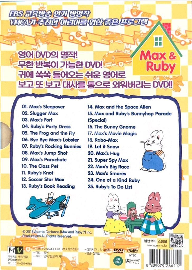 뉴맥스앤루비dvd 1~4집--4